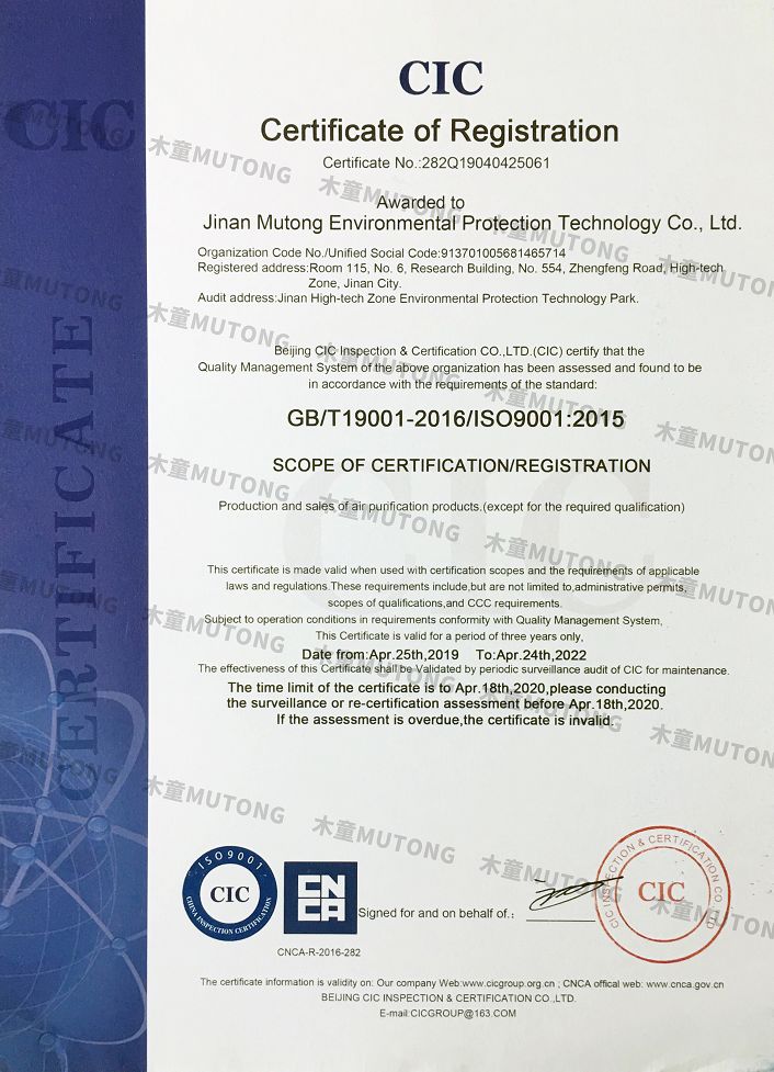 ISO9001質(zhì)量管理體系認(rèn)證英文版（小）.jpg