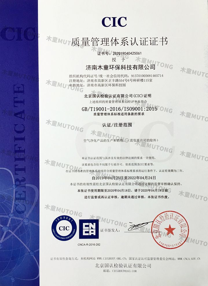 ISO9001質(zhì)量管理體系認(rèn)證中文版（?。?jpg