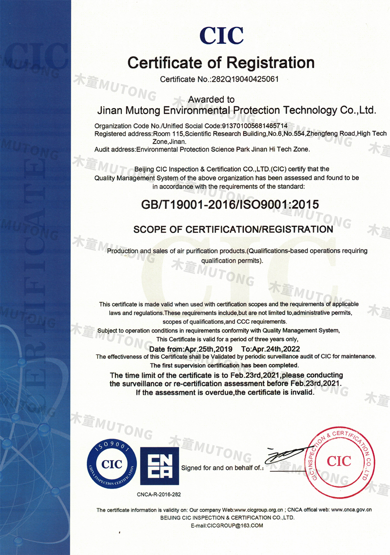 ISO9001質(zhì)量管理體系認證-英文+.jpg